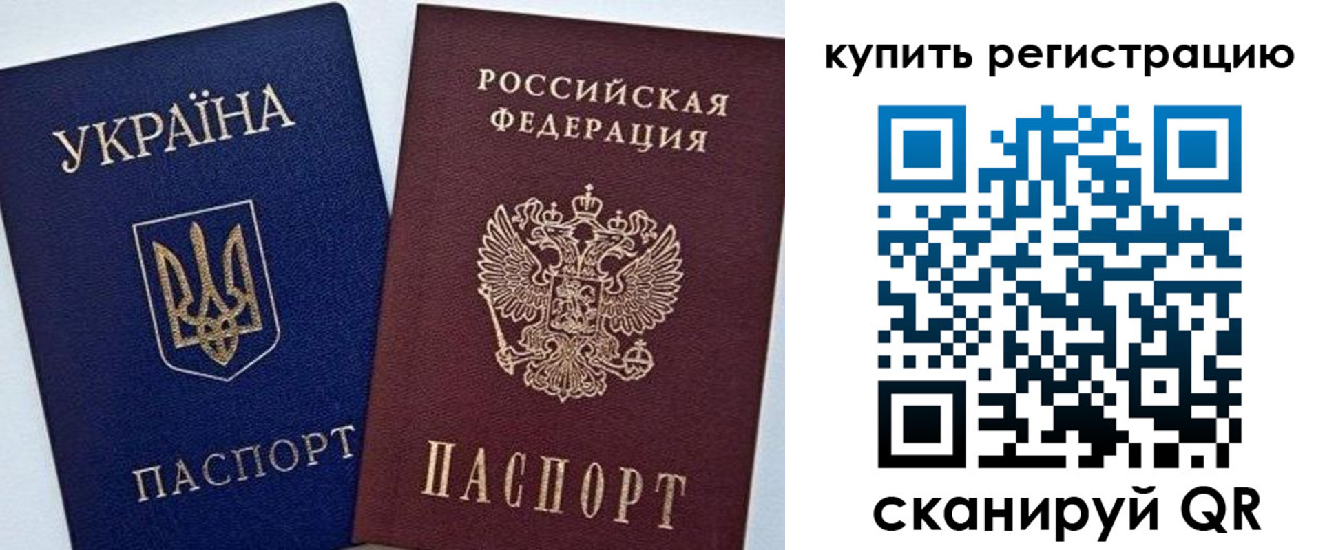 прописка законно в Бронницах