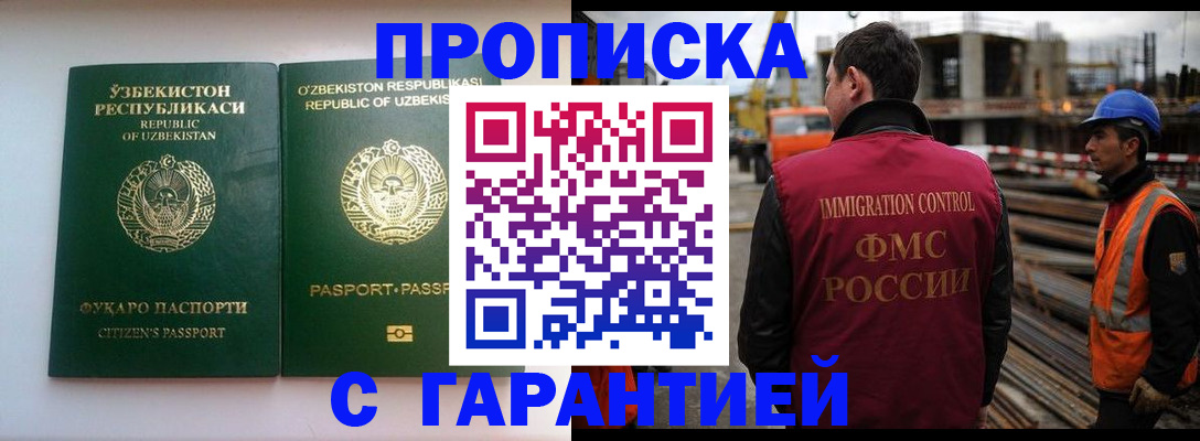 миграционный учет в Бронницах