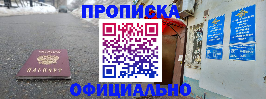 прописка иностранных граждан в Бронницах
