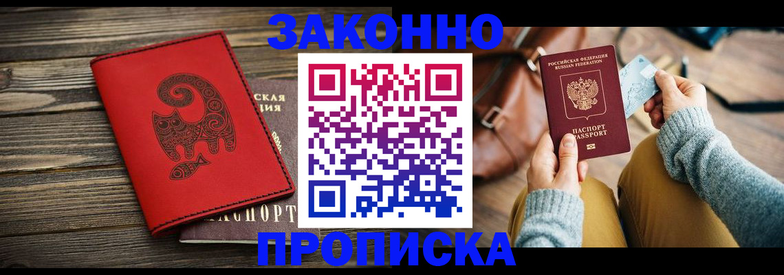 временная регистрация в Бронницах